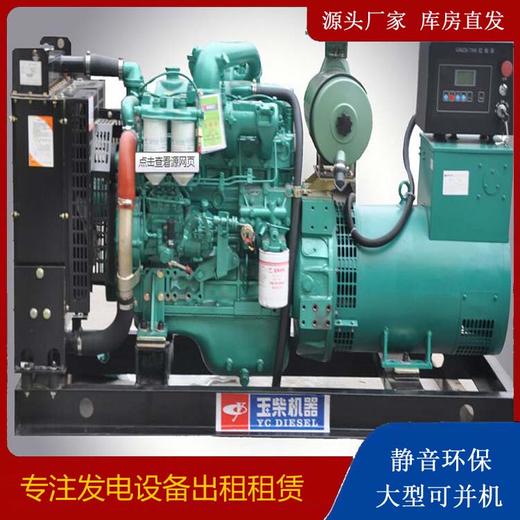 荣昌出租发电机 柴油发电机组安全使用注意事项